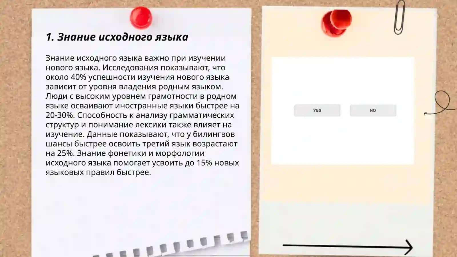 Требования, предъявляемые к переводчику при переводе художественного текста 3