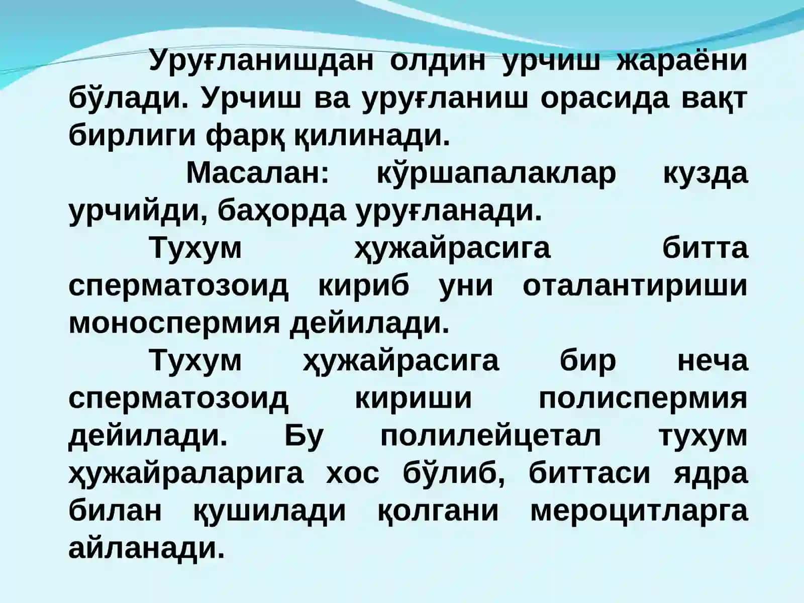 УРУҒЛАНИШ ВА МАЙДАЛАНИШ 3