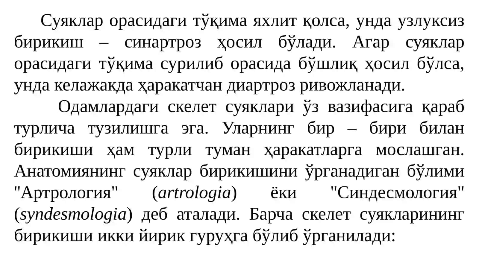 Синдесмология – суякларнингбирикиши 3