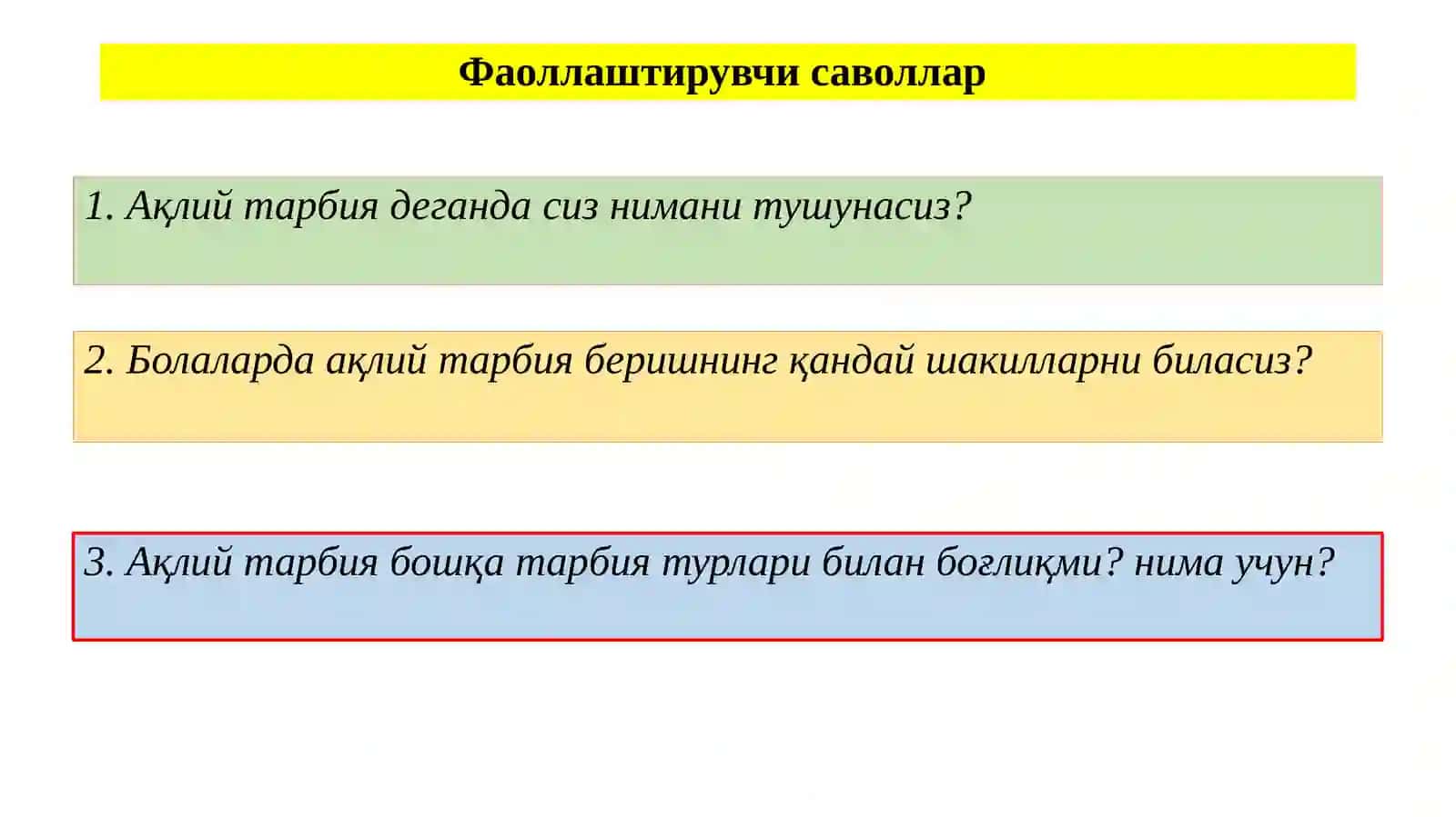 Ақлий тарбия 3