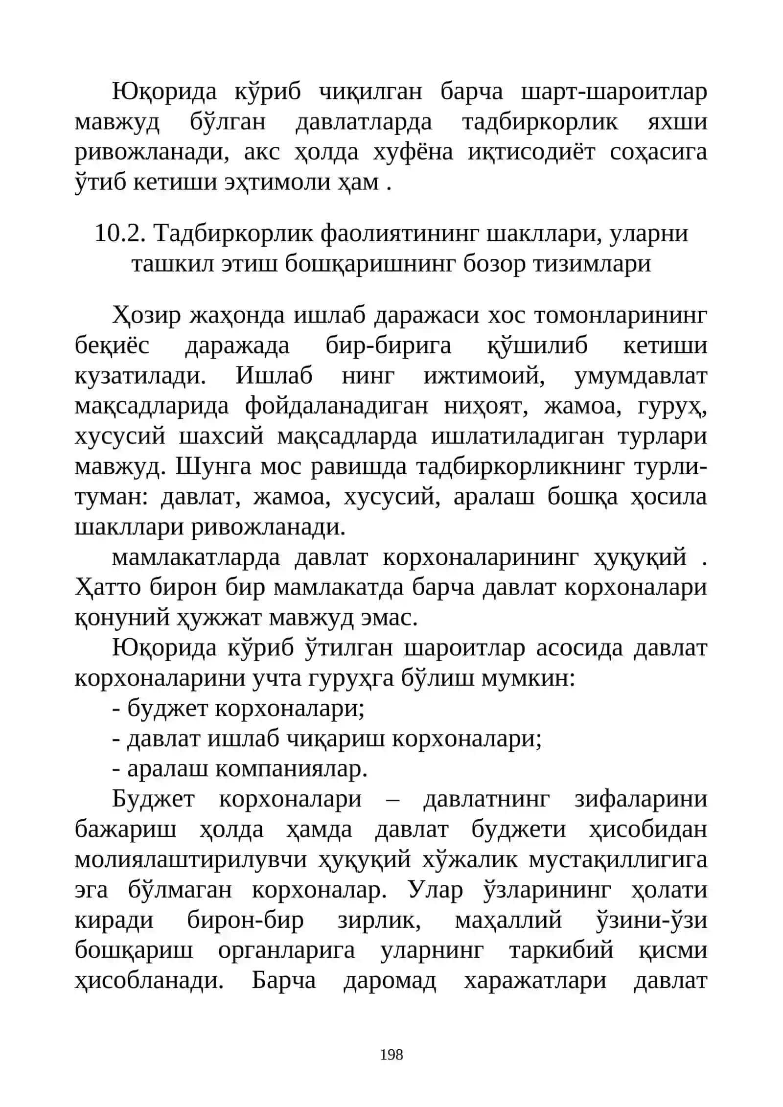 ТАДБИРКОРЛИК ФАОЛИЯТИ 3