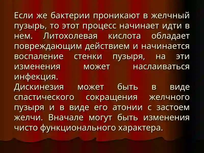 Механическая желтуха 3