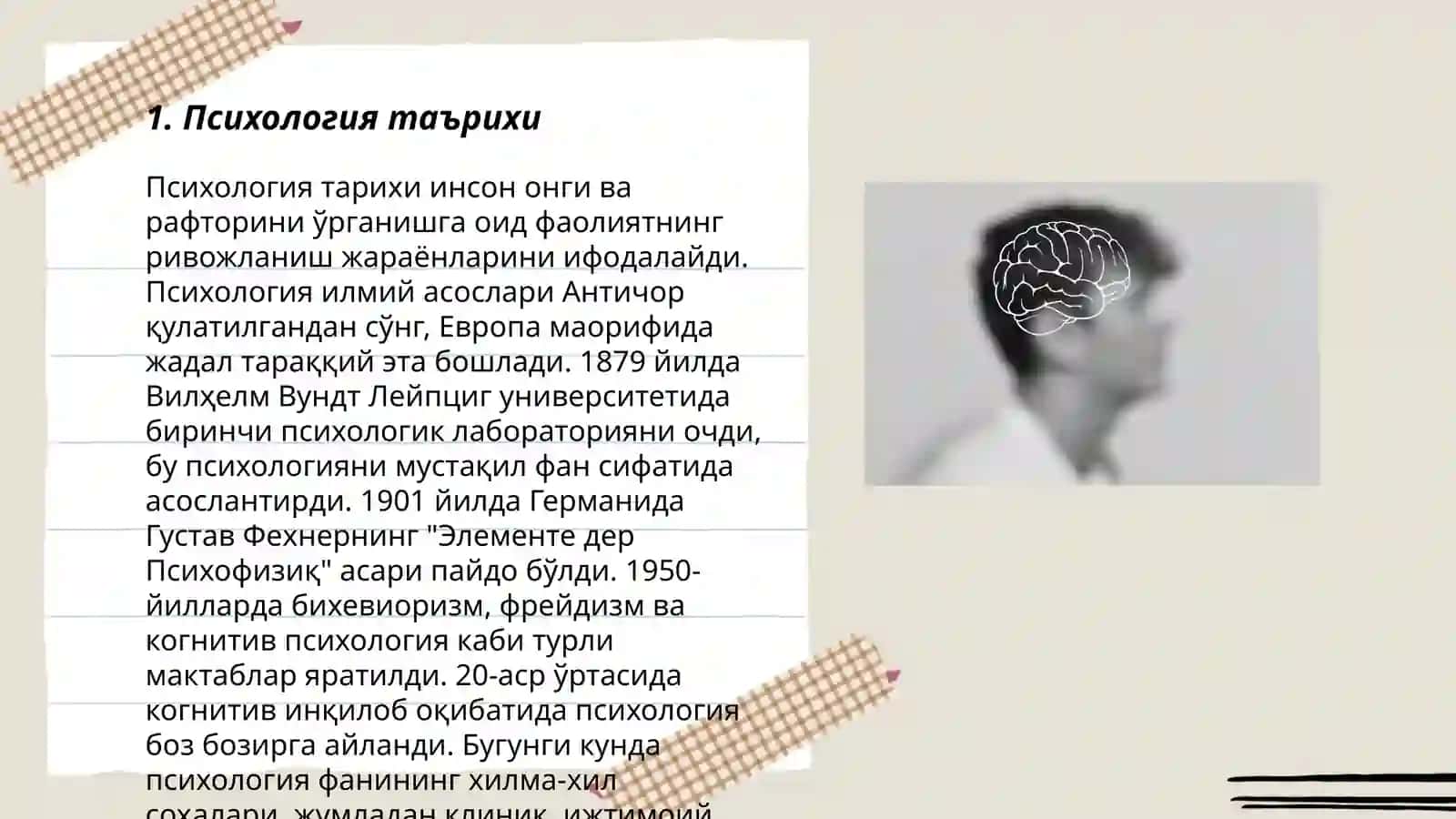 Психология хакида тушунча 3