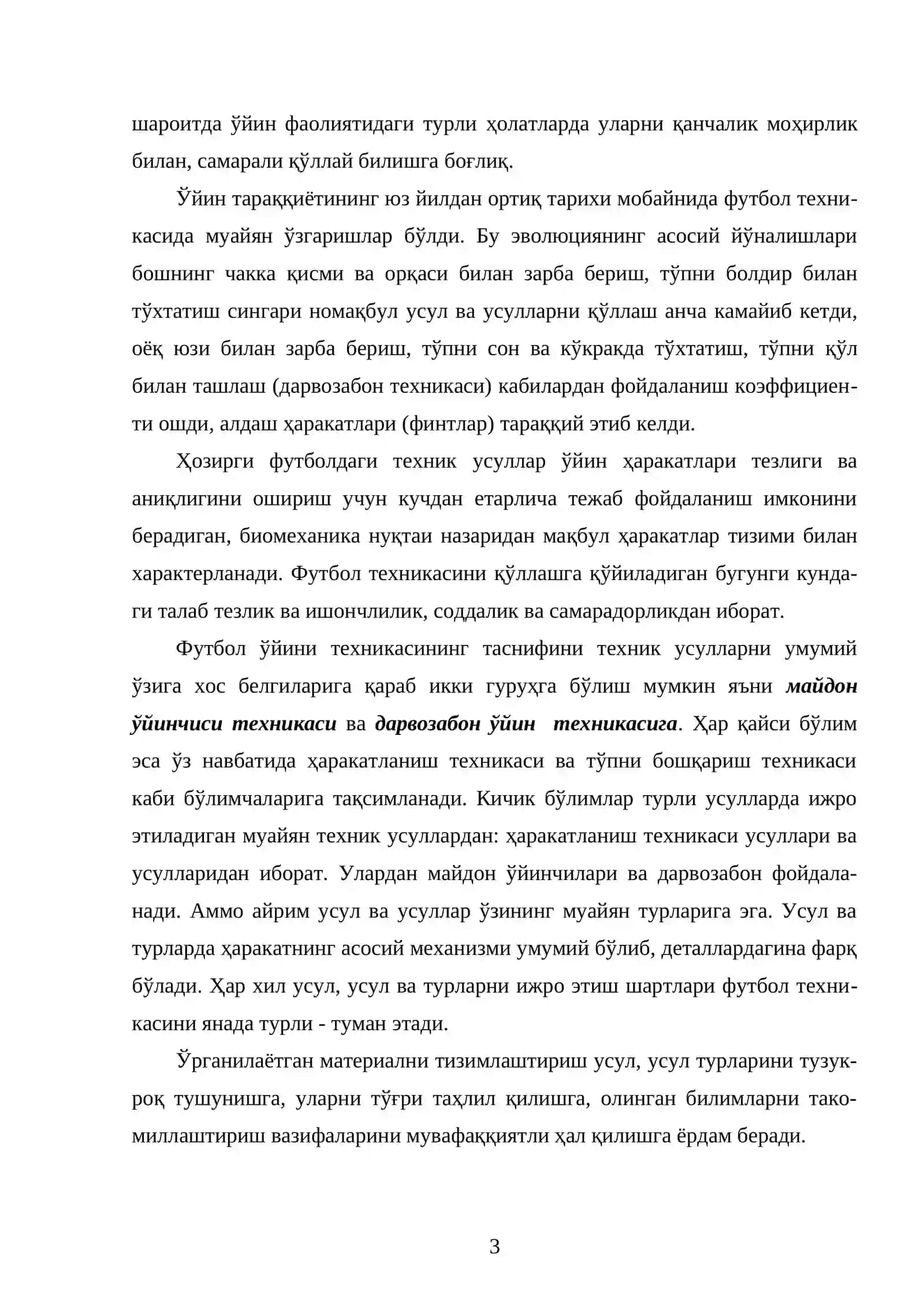 ФУТБОЛ ЎЙИНИНИНГ ПАЙДО БЎЛИШИ ВА РИВОЖЛАНИШ ТАРИХИ 3