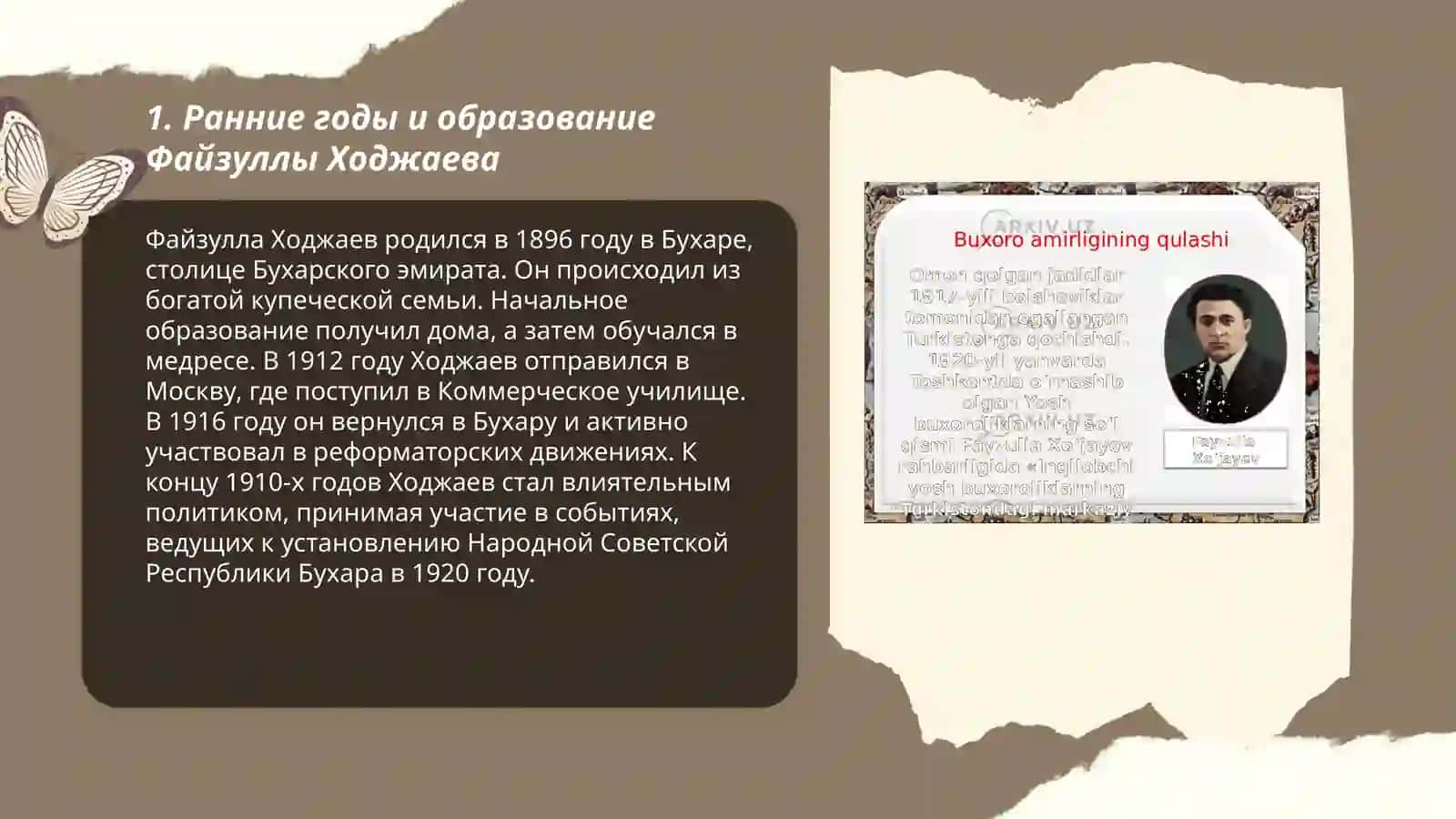 Ранние годы и образование Файзуллы Ходжаева 3