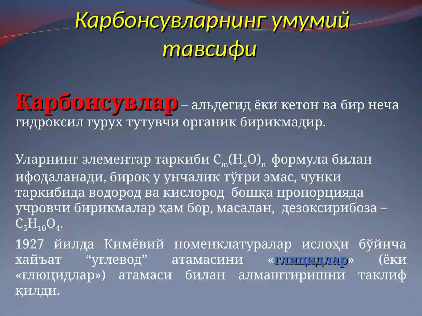 УГЛЕВОДЛАР АЛМАШИНУВИ ВА ФУНКЦИЯЛАРИ 3