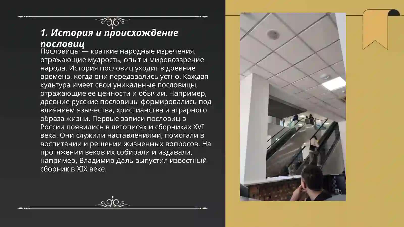 Пословицы и поговорки 3