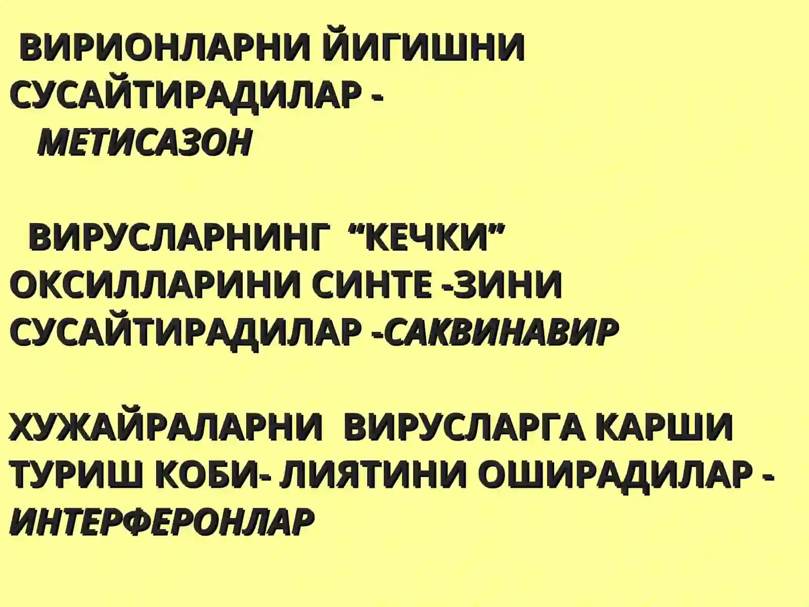 ВИРУСЛАРГА КАРШИ ВОСИТАЛАР 3