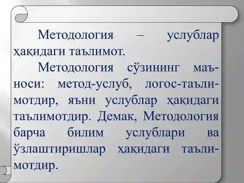 Илмий ижод методологияси 3