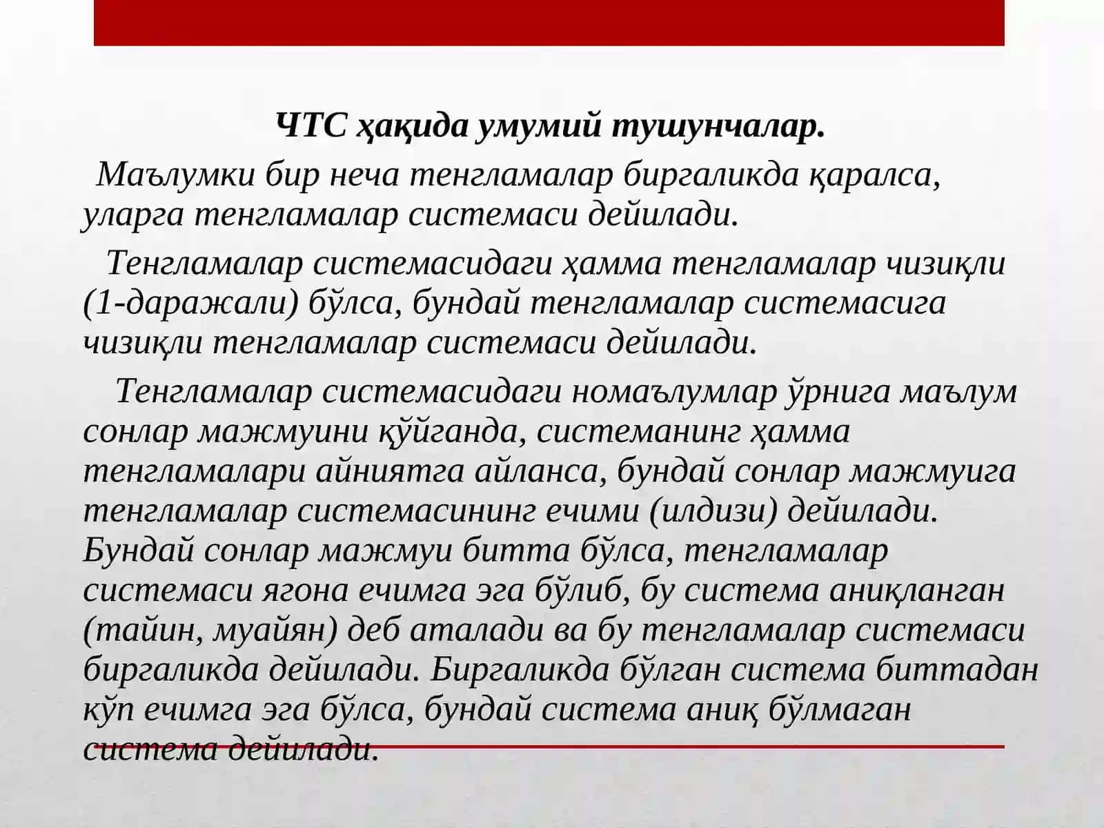 Таянч иборалар 3