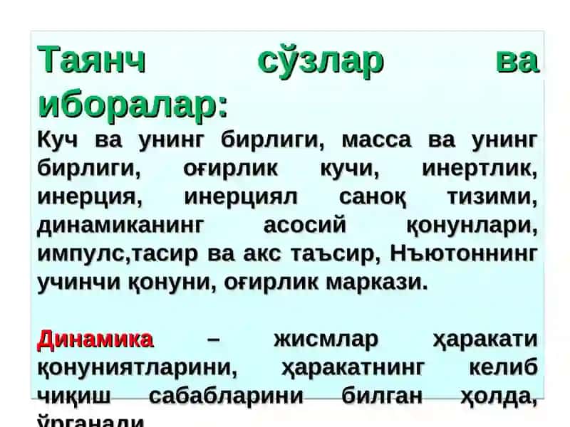 Ньютоннинг III-қонуни ва унинг тадбиқи 3