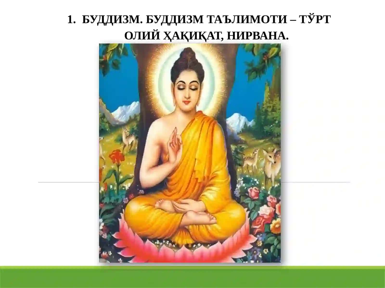 Жаҳондинлари: буддизмвахристианлик 3