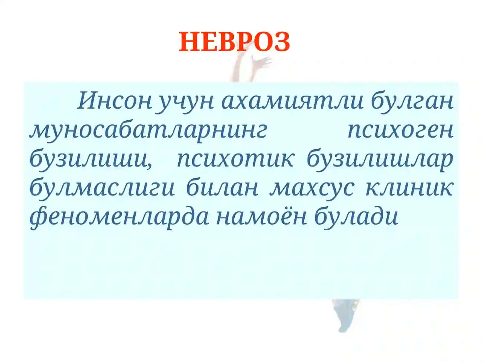 ПСИХИАТРИЯ ВАПСИХОТЕРАПИЯКАФЕДРАСИ 3