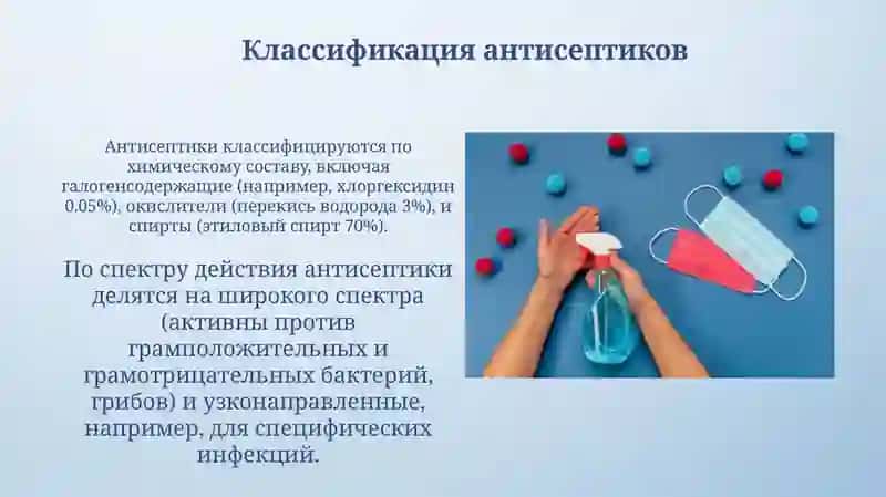 Антисептика в терапевтической стоматологии 3