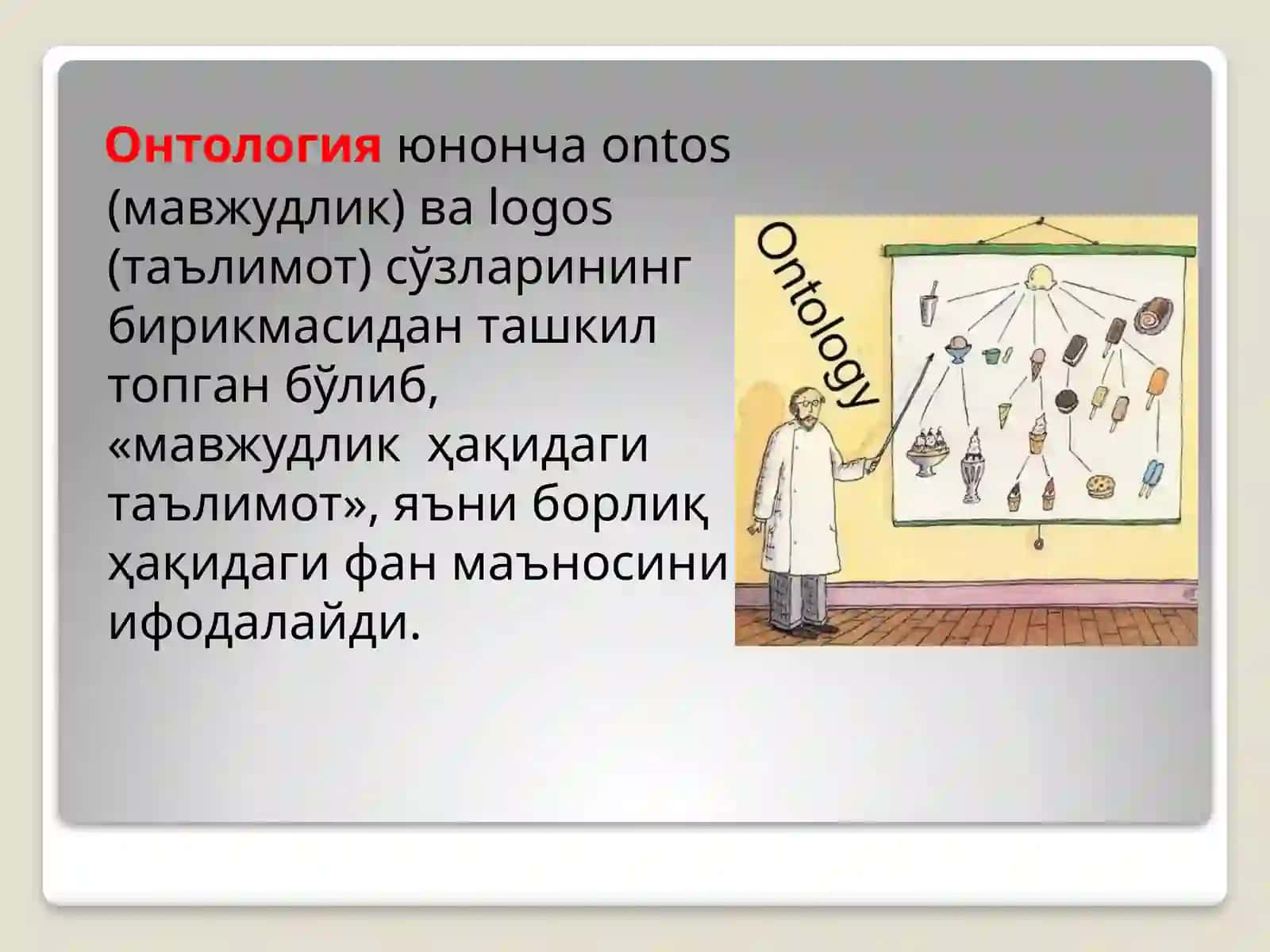 Ontologiya .Borliq falsafasi 3