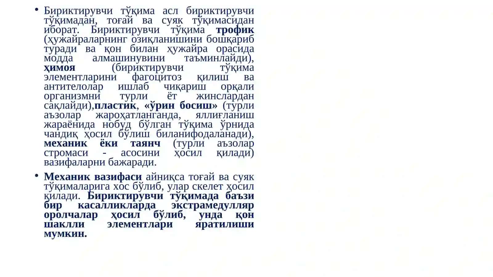 АСЛ БИРИКТИРУВЧИ ТЎҚИМА 3