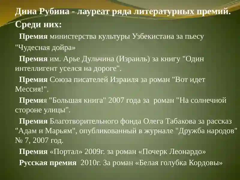 Дина Рубина Несколько торопливых слов любви 3