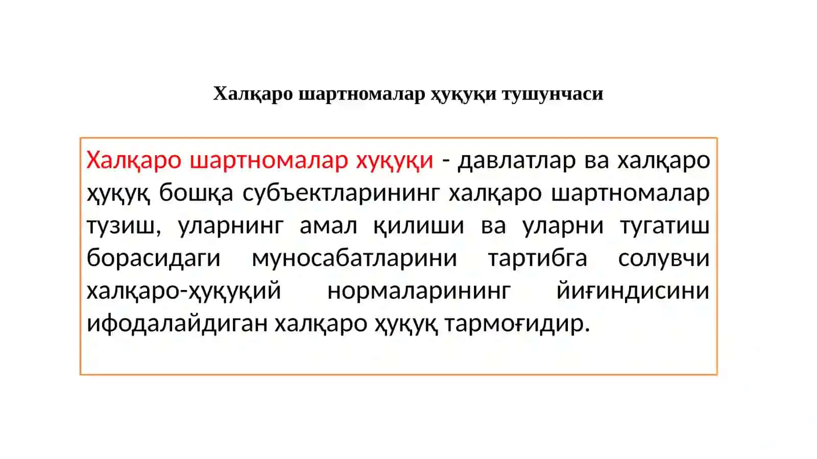 Халқаро Шартномалар Ҳуқуқи 3