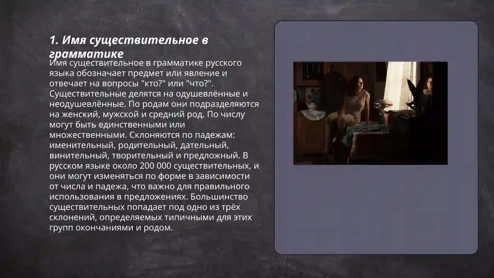 имя существительное категории когда сила 3