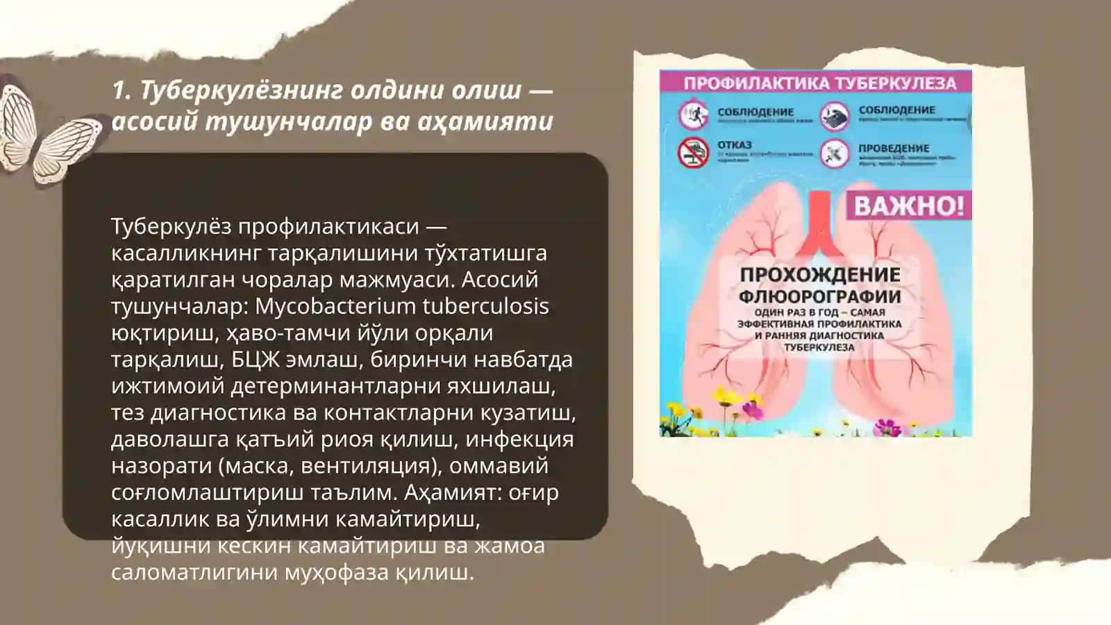 Туберкулёз профилактикаси 3