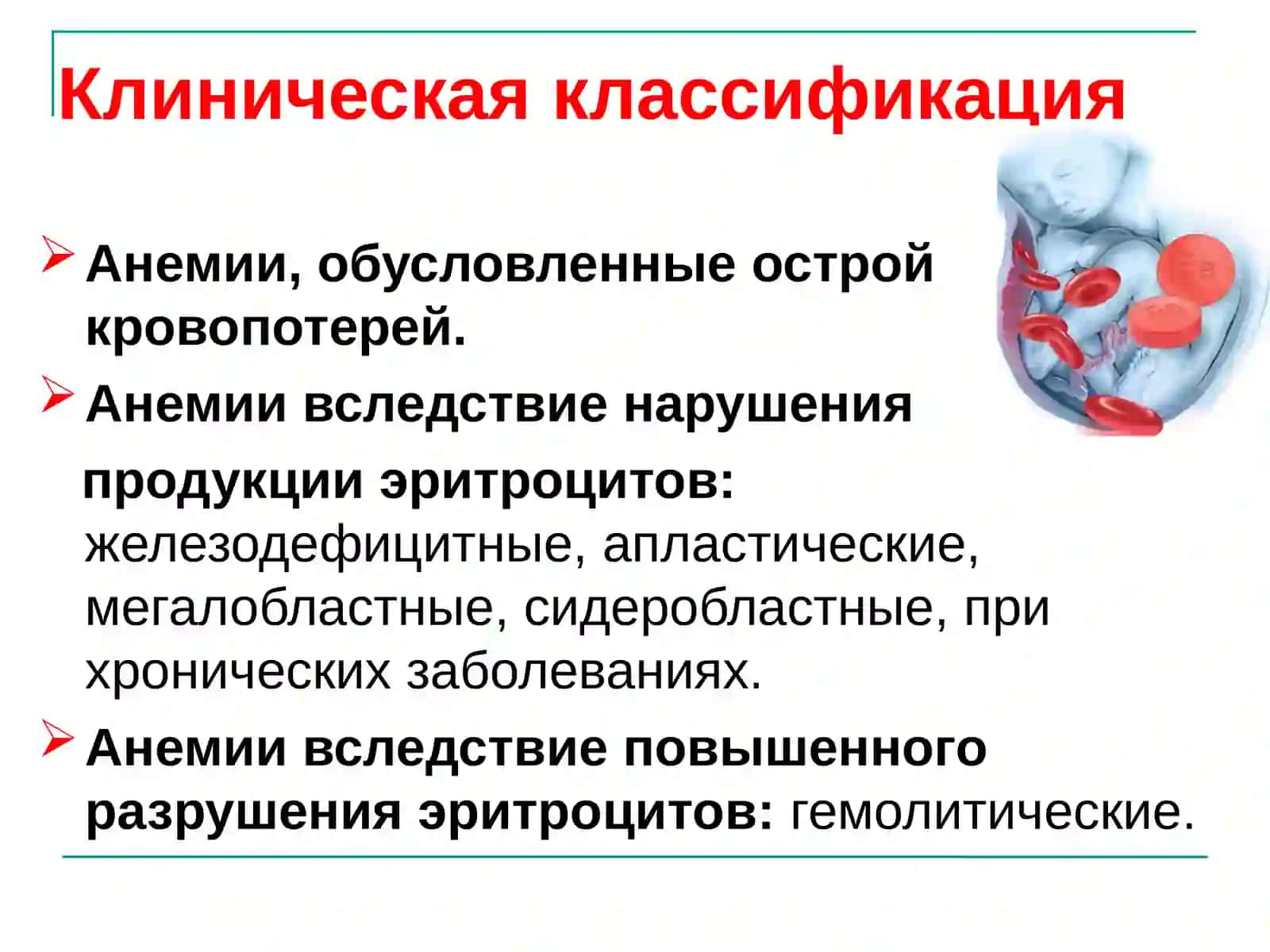 Ведение беременных санемиеймодуль 4 3