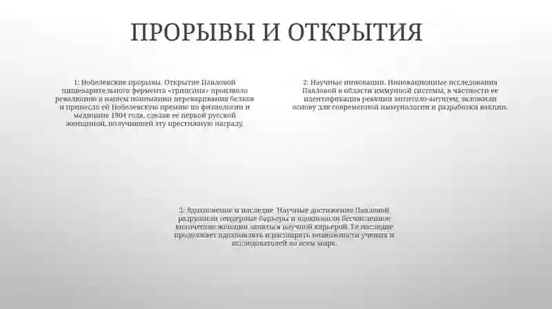 О Нобелевской Премии 3