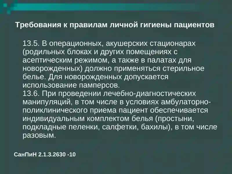 Основы медицинских манипуляций 3