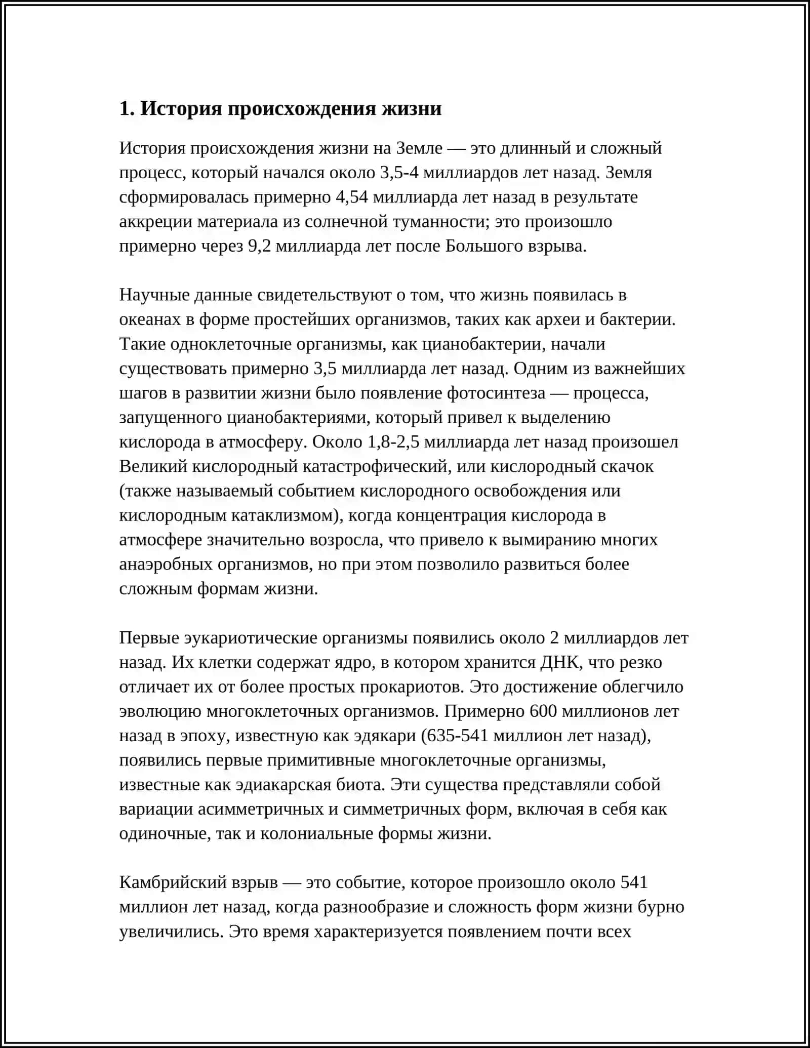ОБ САРЧАШМАИ ҲАЁТ 3