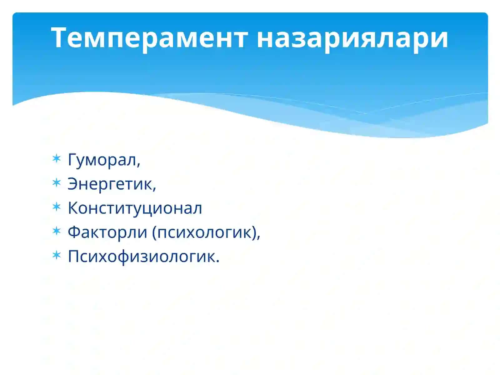 ШАХС РИВОЖЛАНИШИНИНГ ИНДИВИДУАЛЛИК ХУСУСИЯТЛАРИ 3