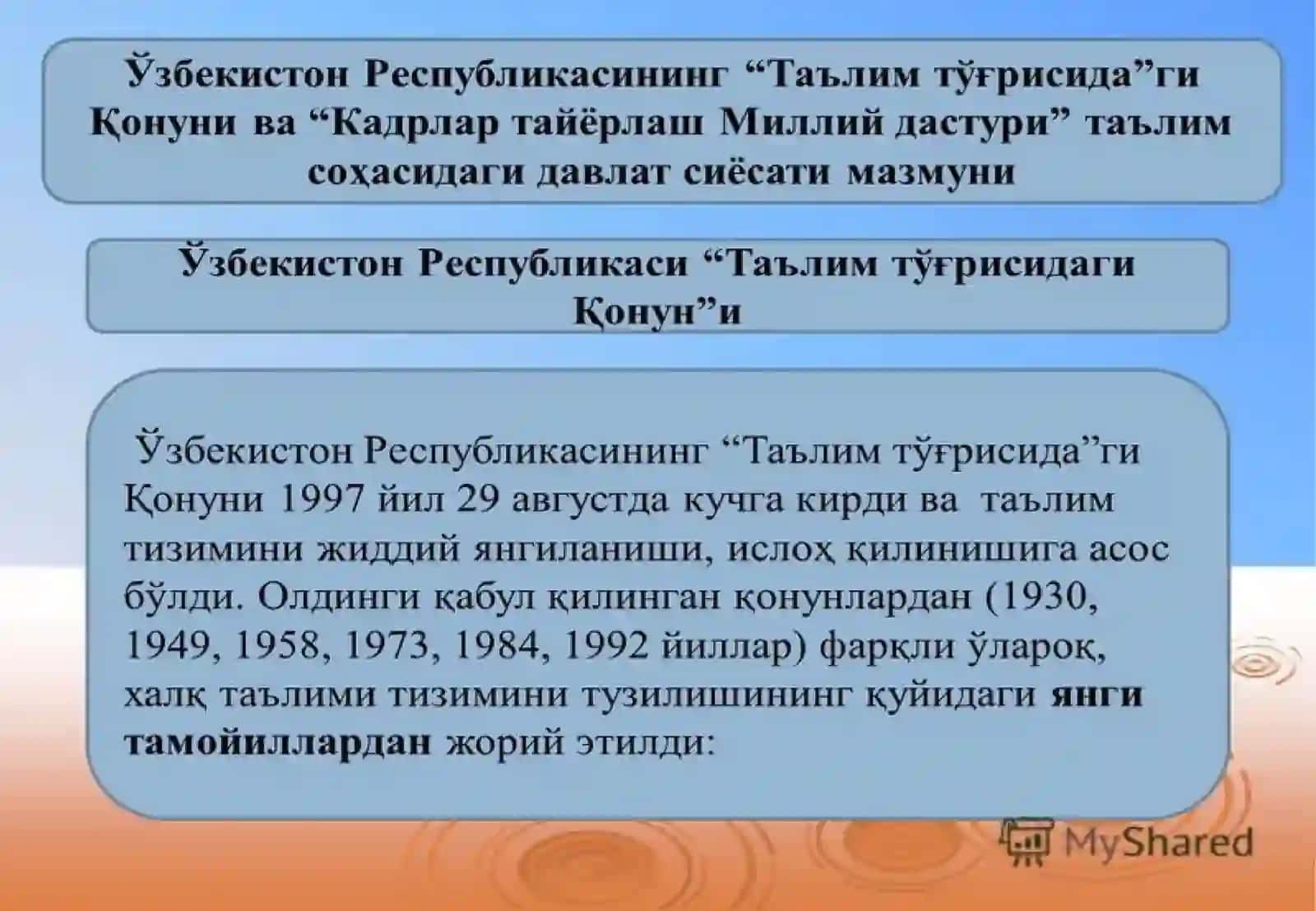 Таълим жараёнини бошкариш назариялари 3