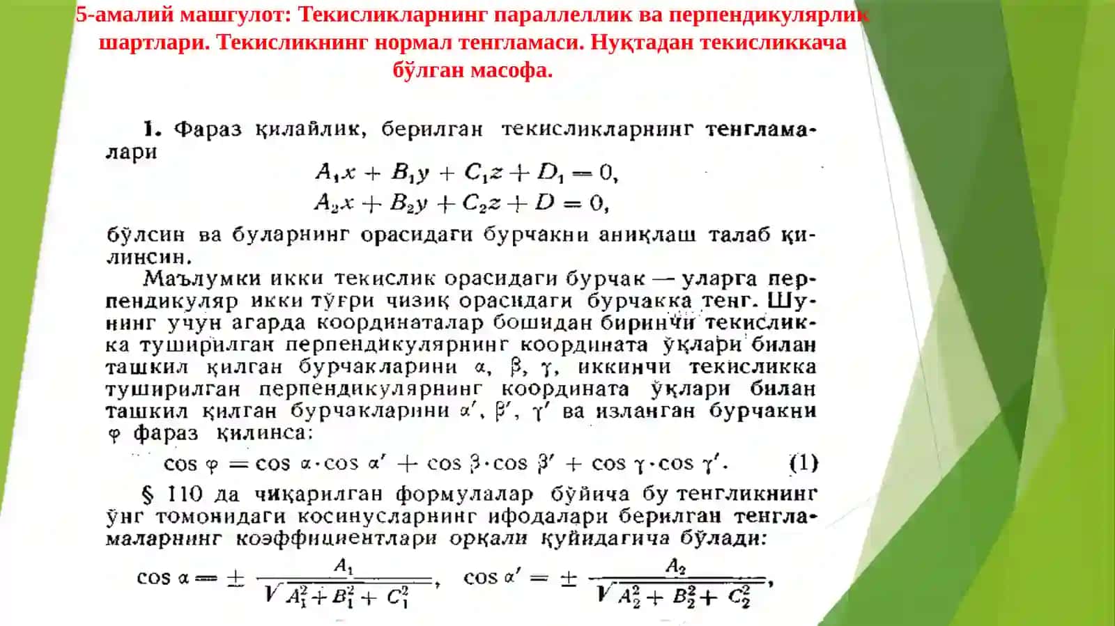 Amaliy matematika va informatika 3