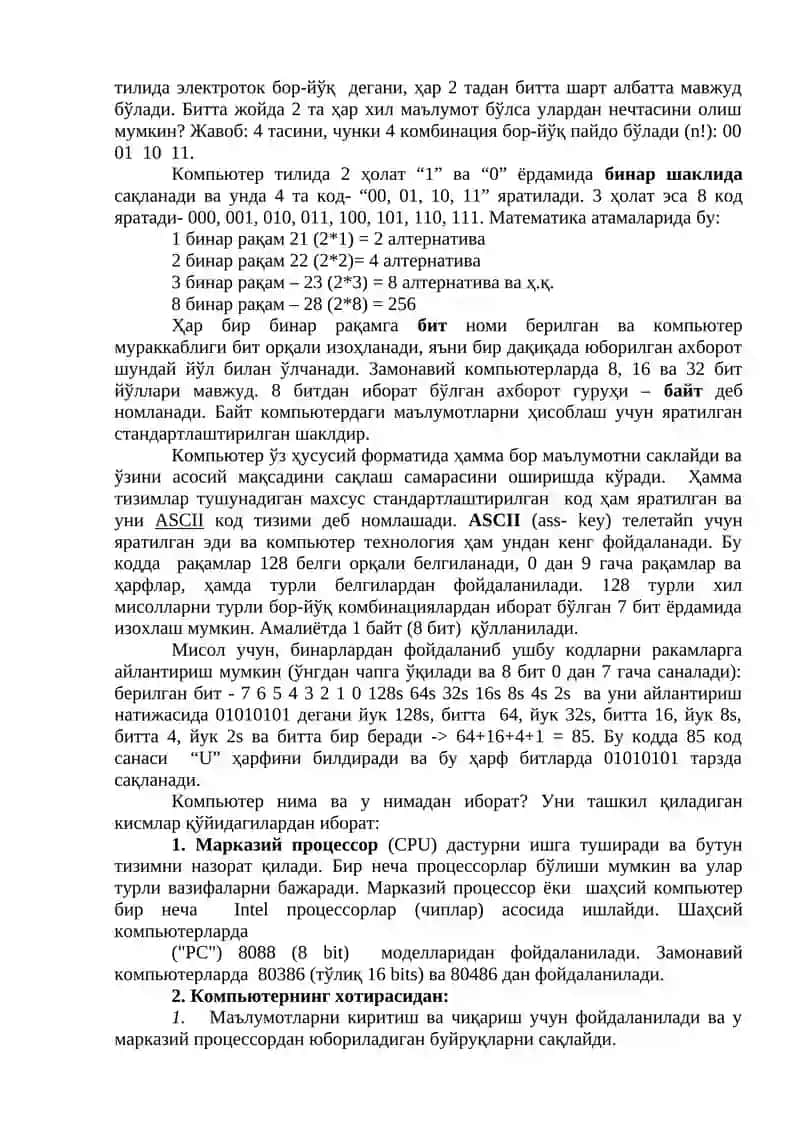 Геоахборот тизимлар структураси 3