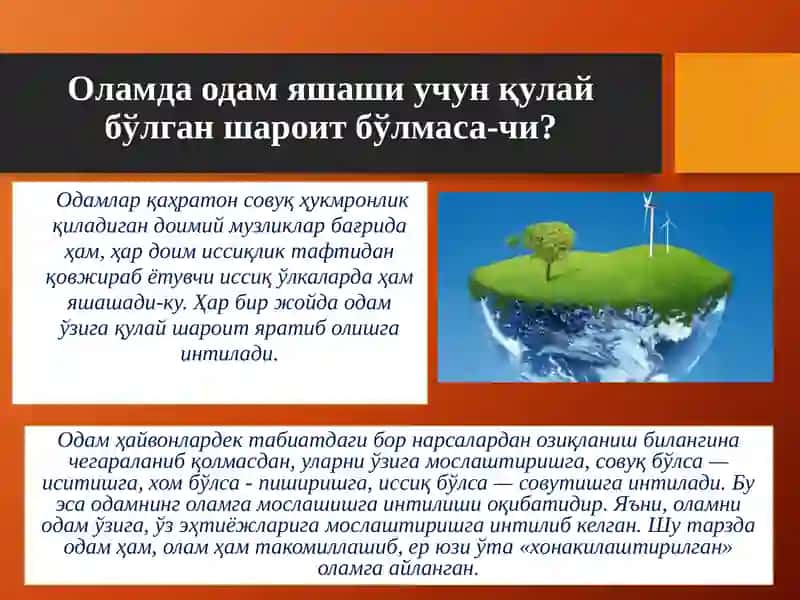 БОРЛИҚ ВА ТАБИАТ ФАЛСАФАСИ 3