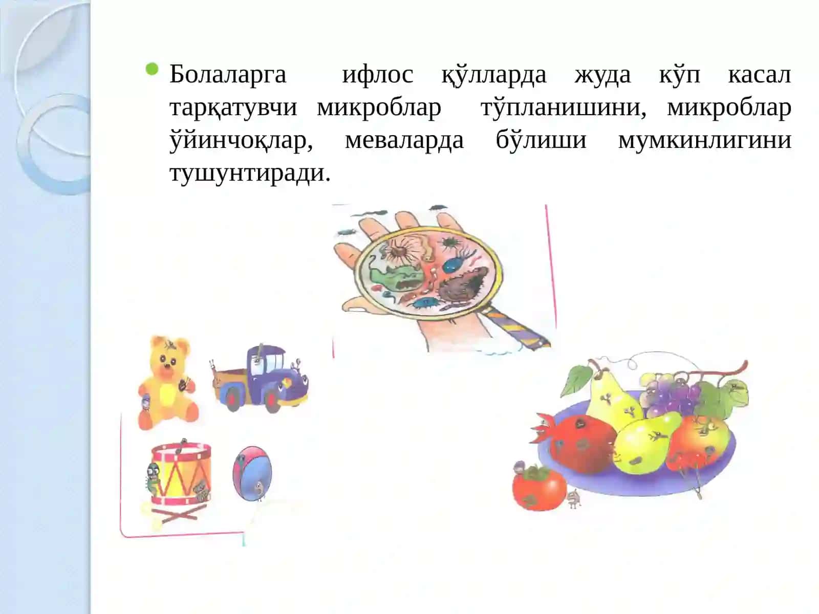 Соғ танда – соғлом ақл 3
