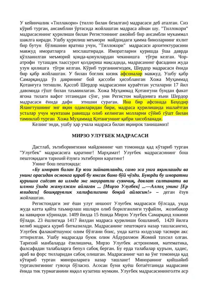 РЕГИСТОН МАЙДОНИ ҲАҚИДАГИ УМУМИЙ МАЪЛУМОТ 3