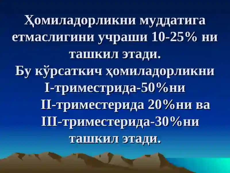 Ҳомиладорлик Муддатига Етмаслиги 3