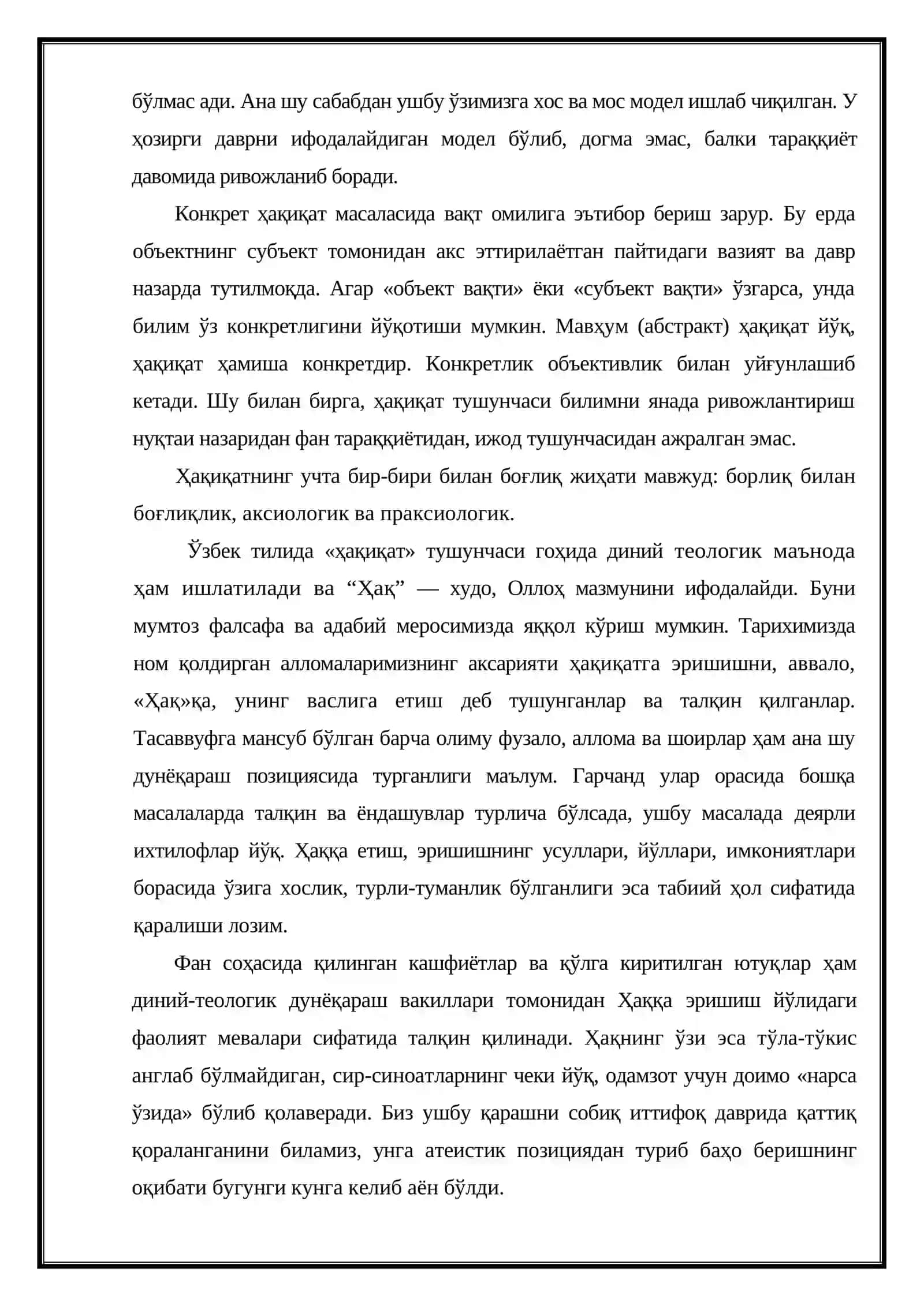 Ҳақиқат тушунчаси 3