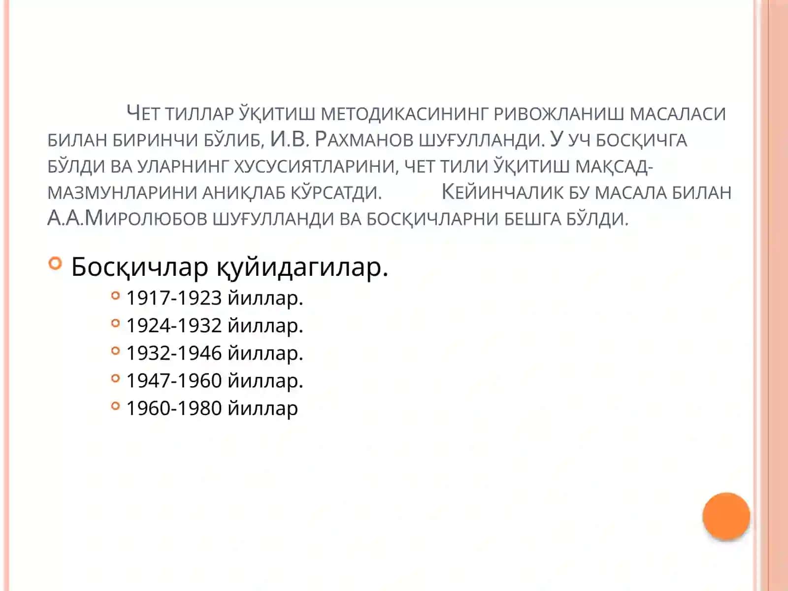 Чет тиллар ўқитиш методикасининг ривожланиш босқичлари 3