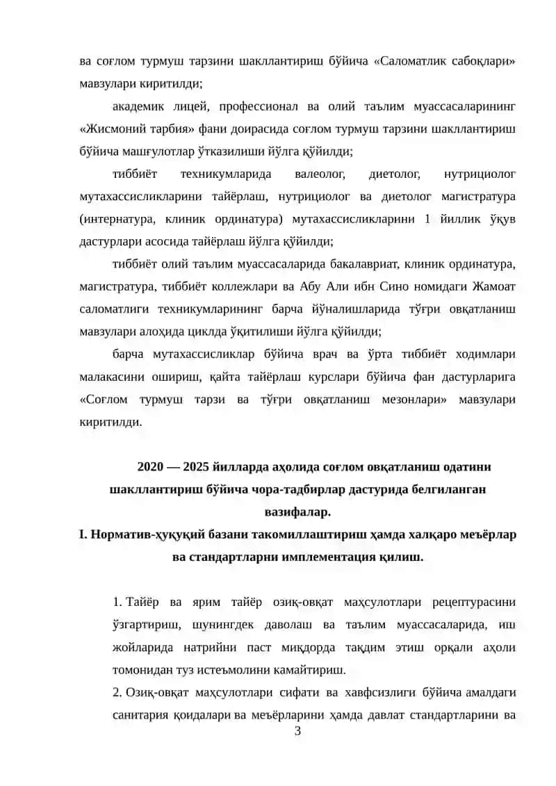 Озиқланишга боғлиқ хавф омиллари 3