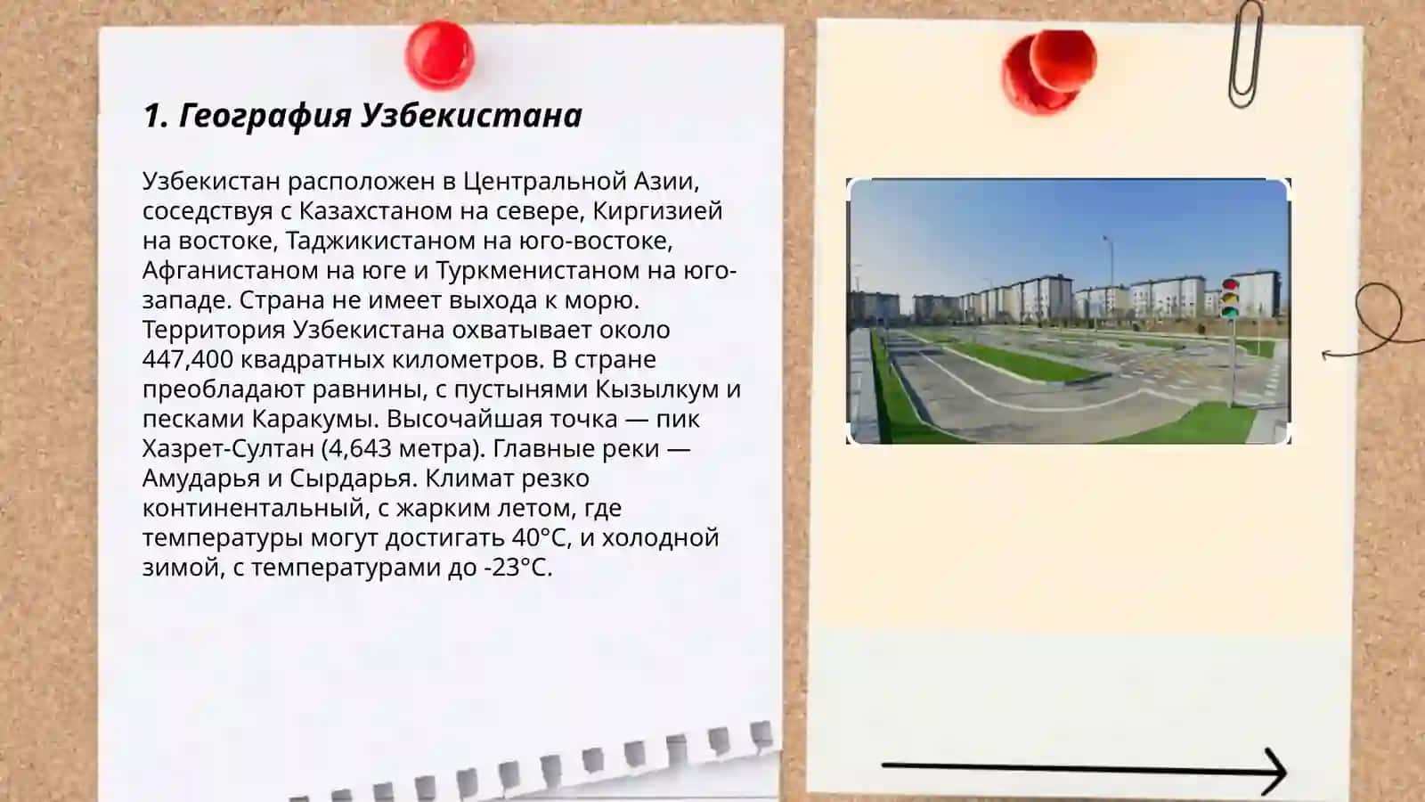 Моя родина -Узбекистан 3