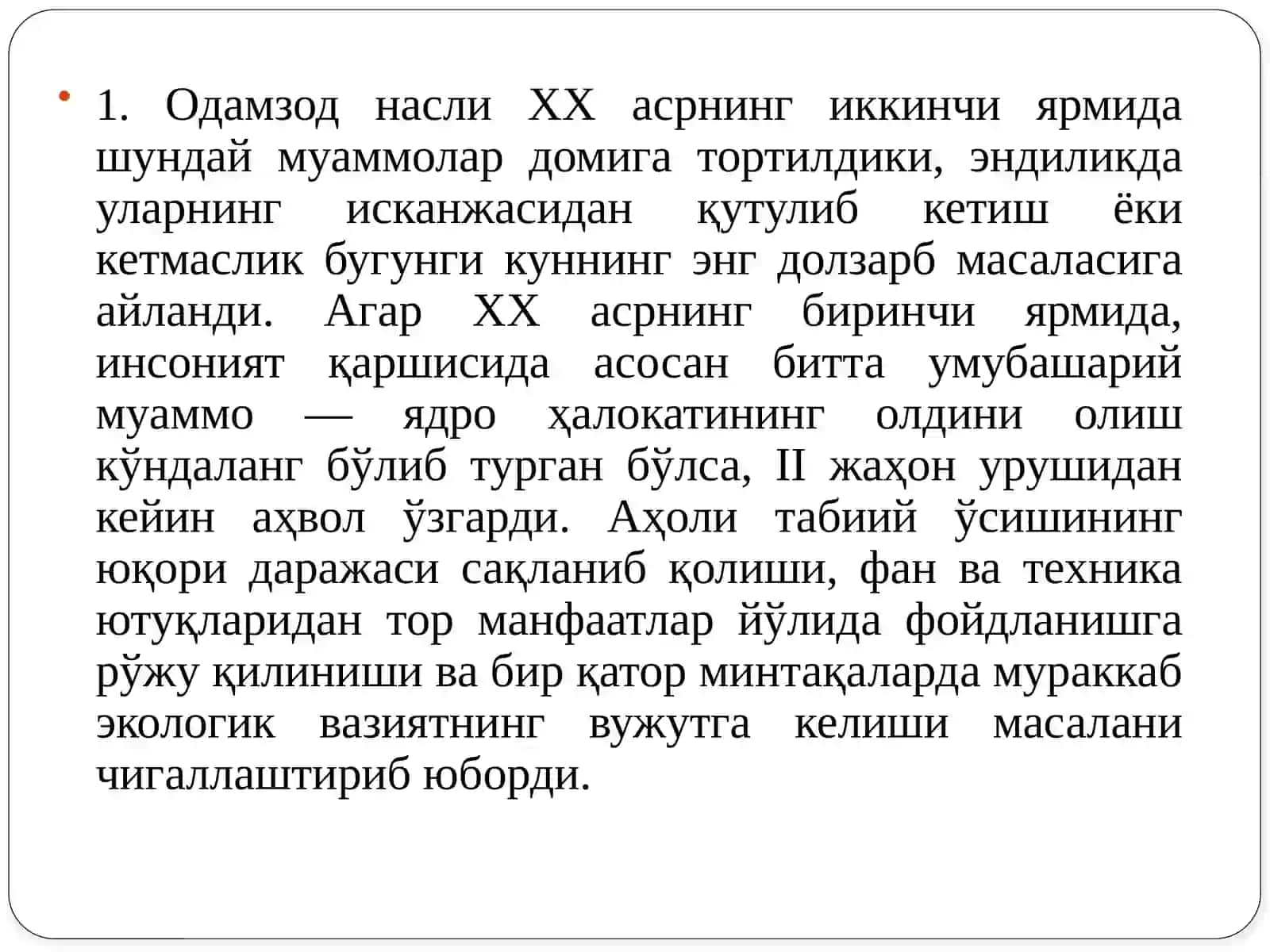 Глобал муаммолар фалсафаси 3