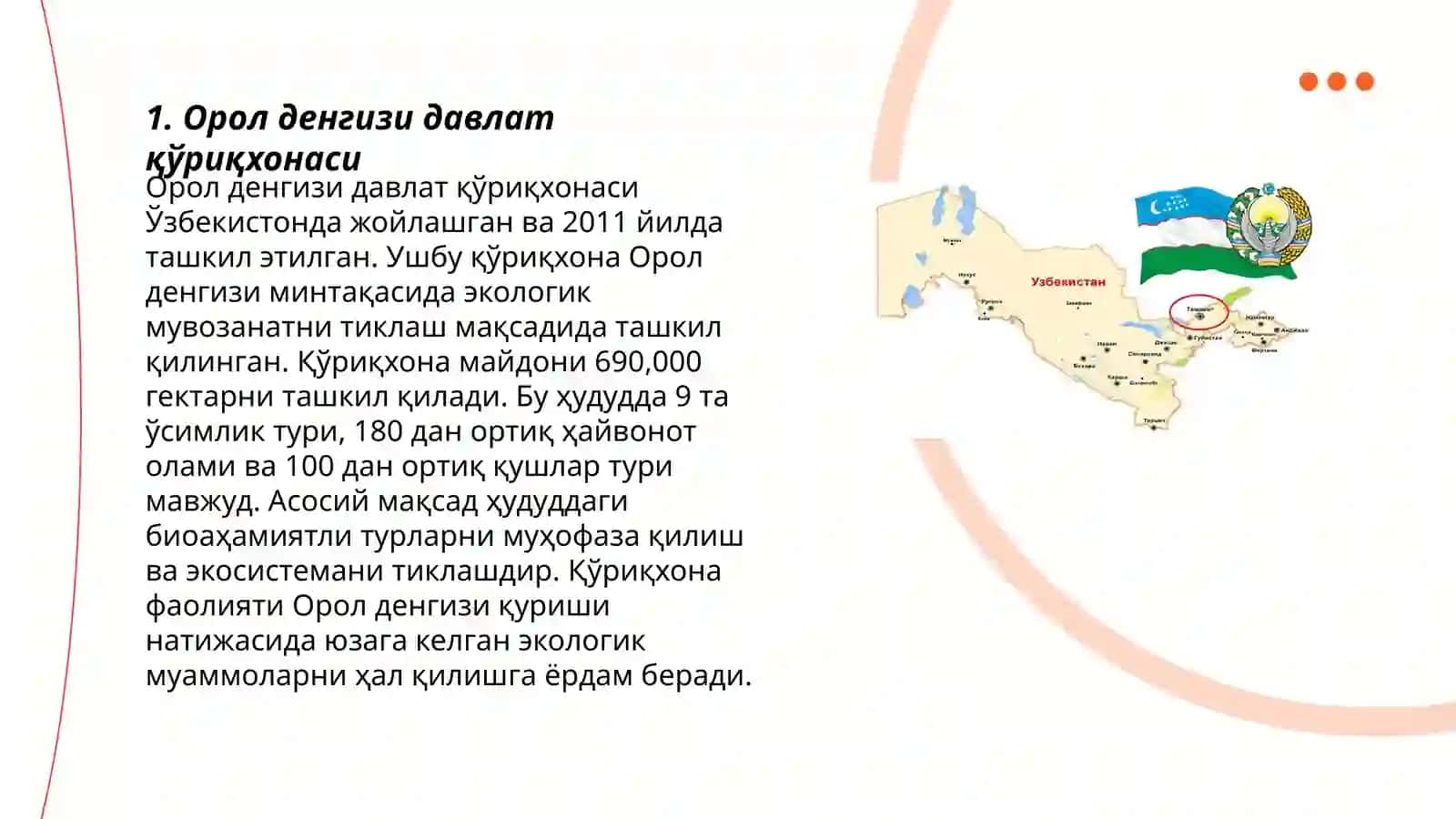 Орол денгизи давлат қўриқхонаси 3