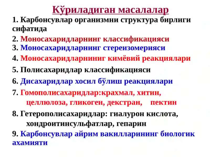 Карбонсувлар.Тузилиши,хоссаларивафункциялари 3