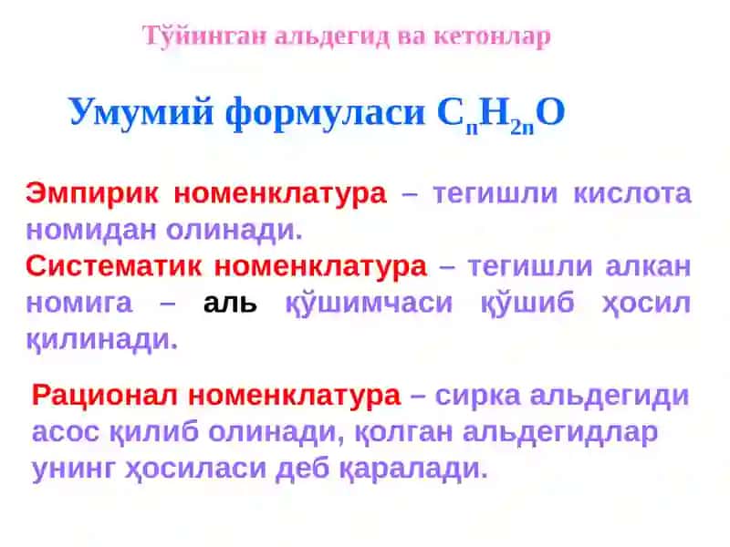 Альдегид ва кетонлар 3