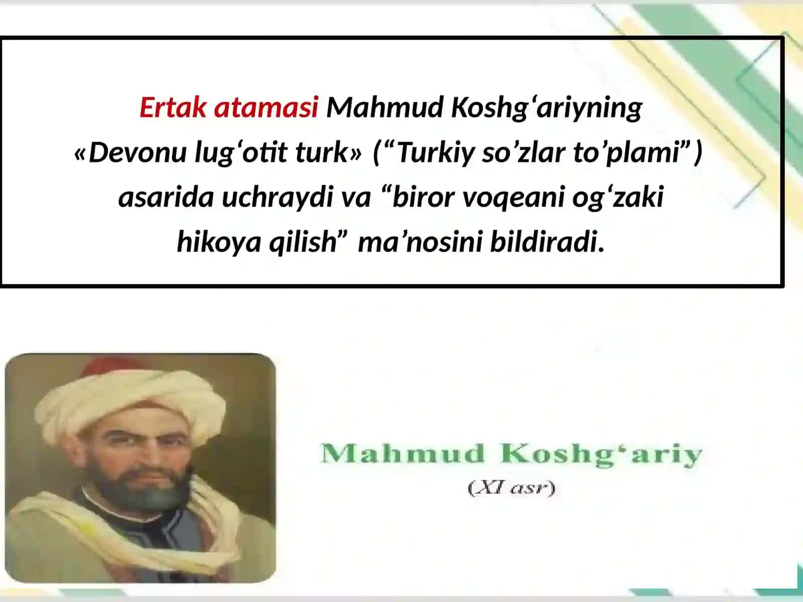 Ertak haqida umumiy ma'lumot 3