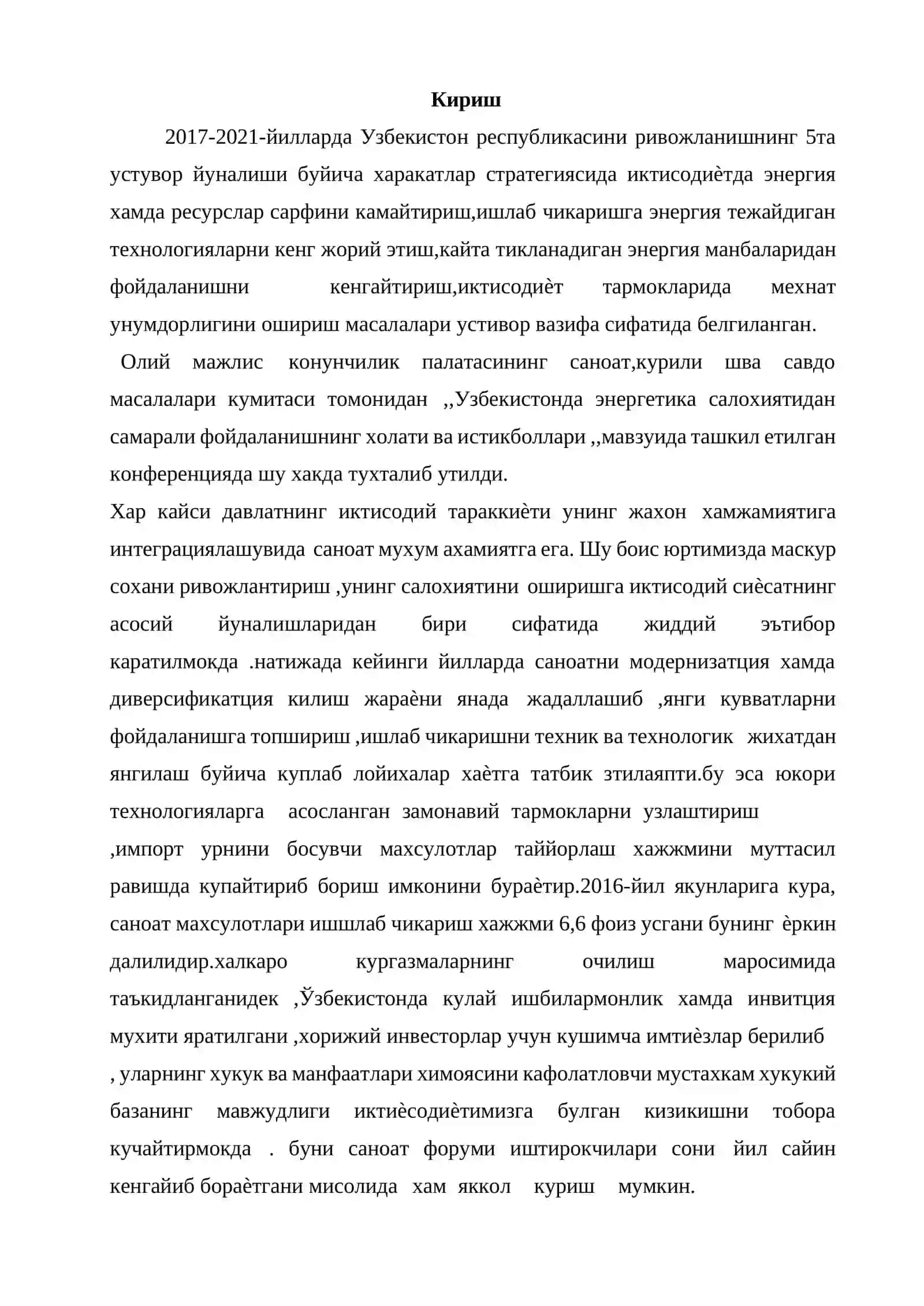 Пневматик трубали қуритгич қурилмаси 3