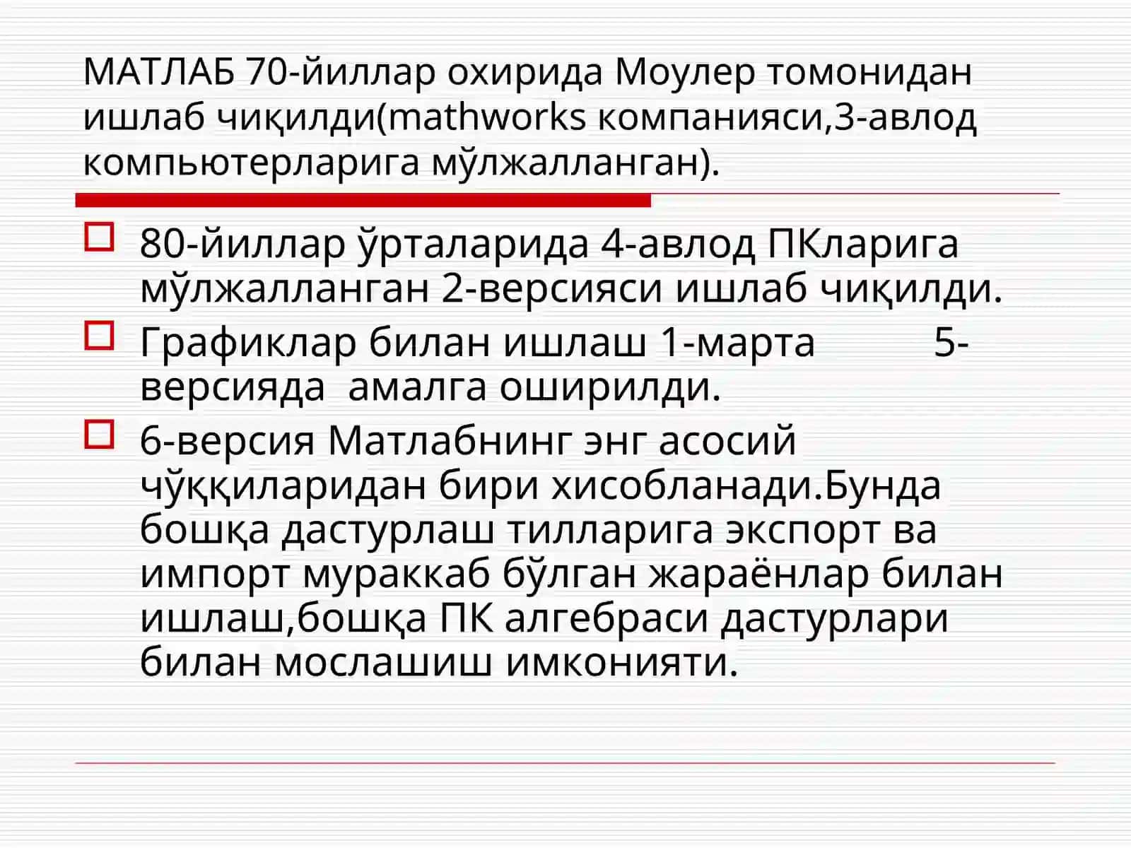 Компьютер математика тизимлари 3