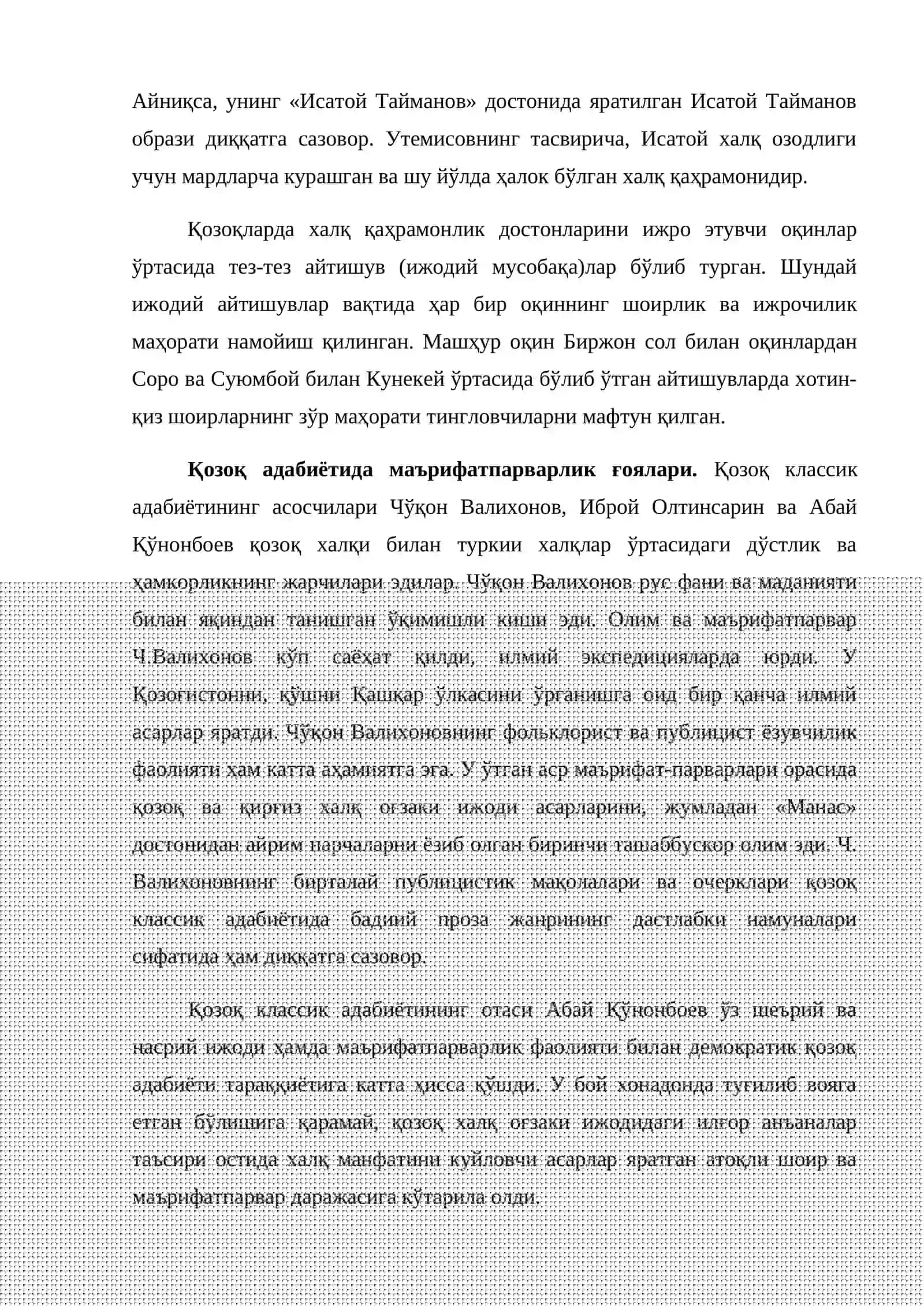 Қозоқ  адабиёти 3
