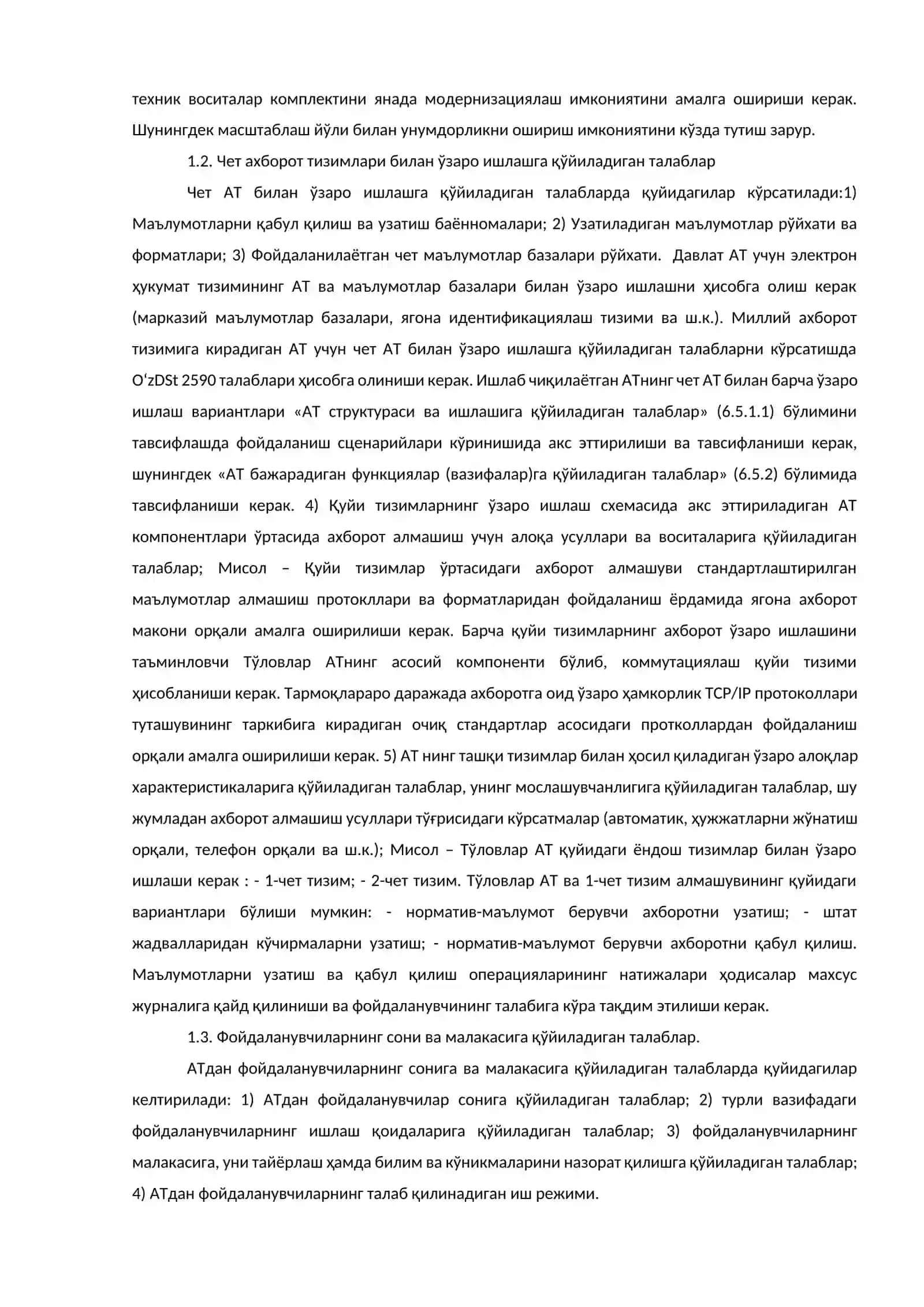 Ахборот тизимига талаблар 3