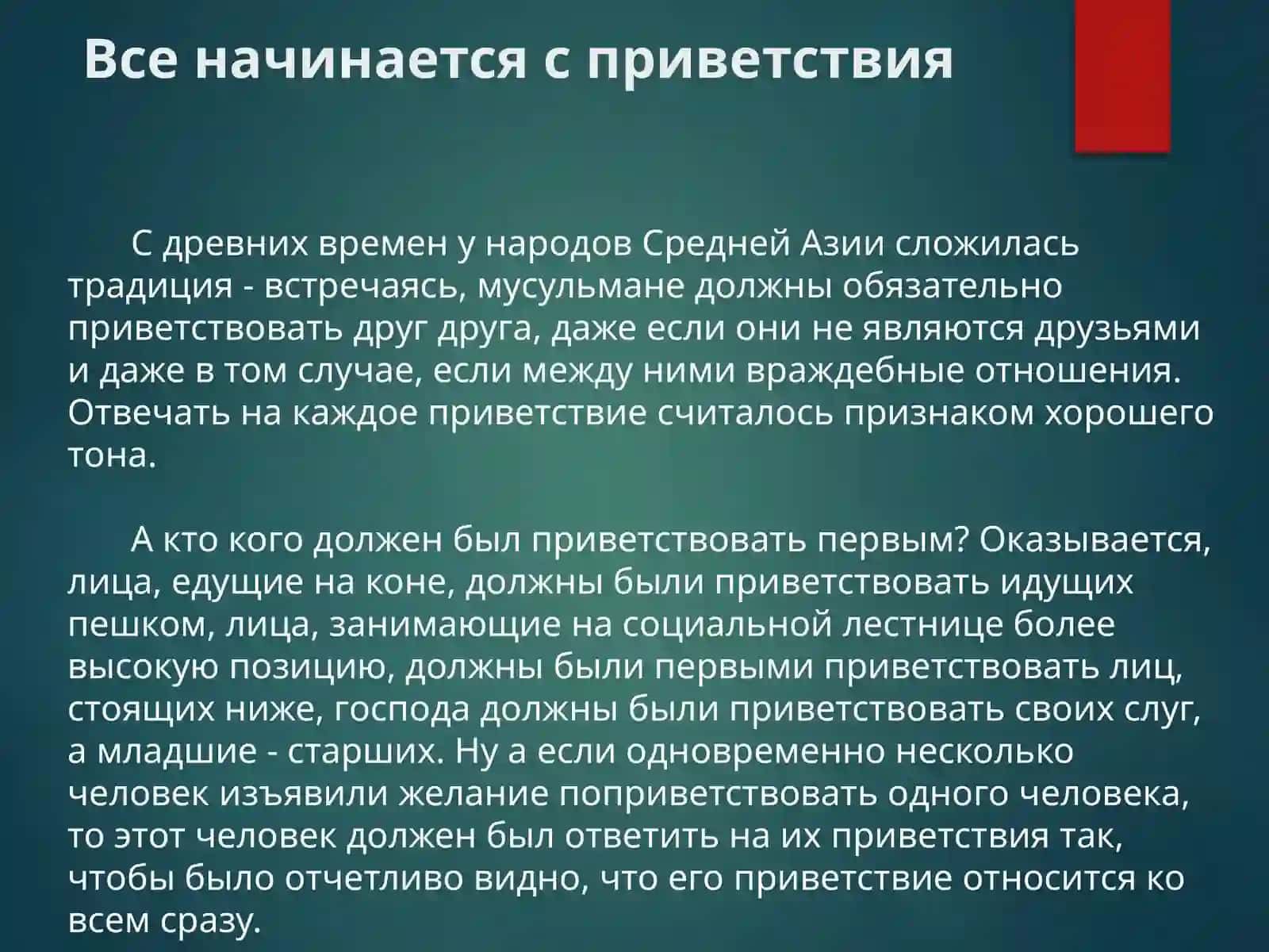 Традиции Узбекистана 3